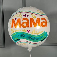 Шары для мамы