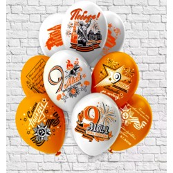 Воздушные шары на 9 Мая белые и оранжевые