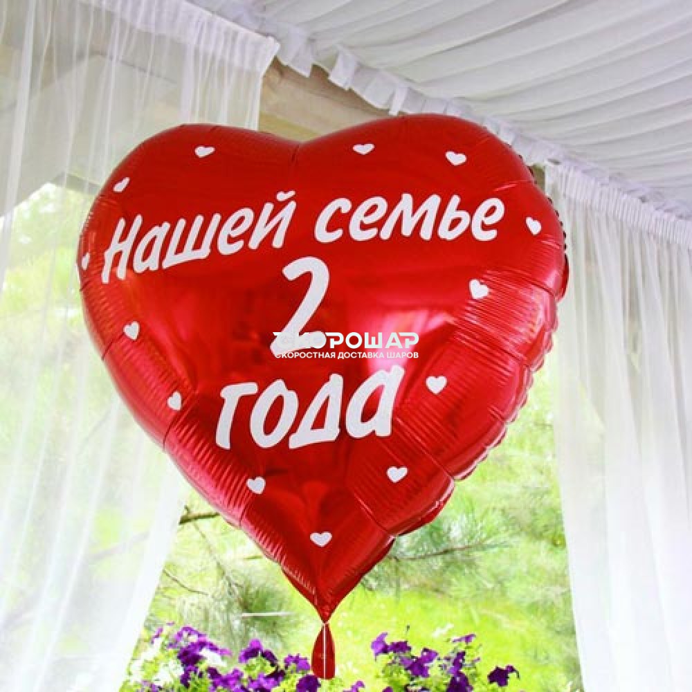 Фольгированное большое сердце с надписью купить в Москве по цене 2589 ...