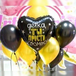 Фольгированное сердце черное с желтыми шарами