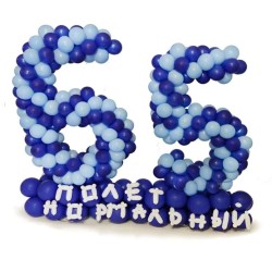 Цифра 65 из сине-голубых шаров с надписью