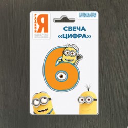 Свеча цифра 6 Миньон