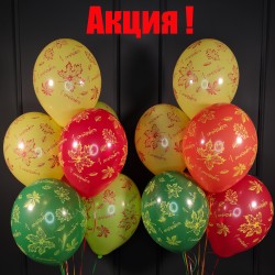 Шарики 1 сентября ассорти матовые 50 шт