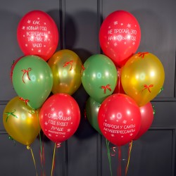 Красные зеленые и золотые шары с бантиками и надписями