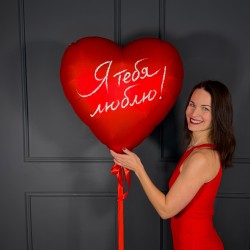 Фольгированное большое сердце Я тебя люблю  76 см