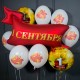 Набор из белых шаров с флагом и кругами на 1 сентября
