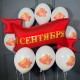 Набор из белых шаров с флагом на 1 сентября