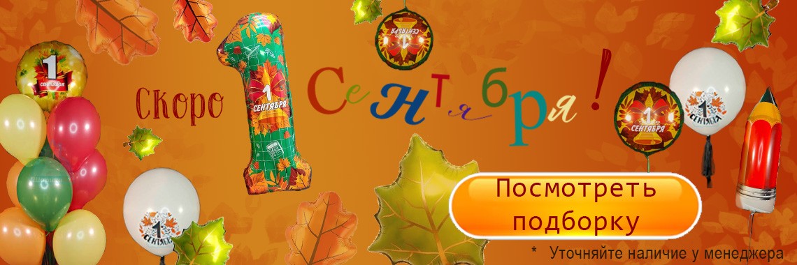 1 сент